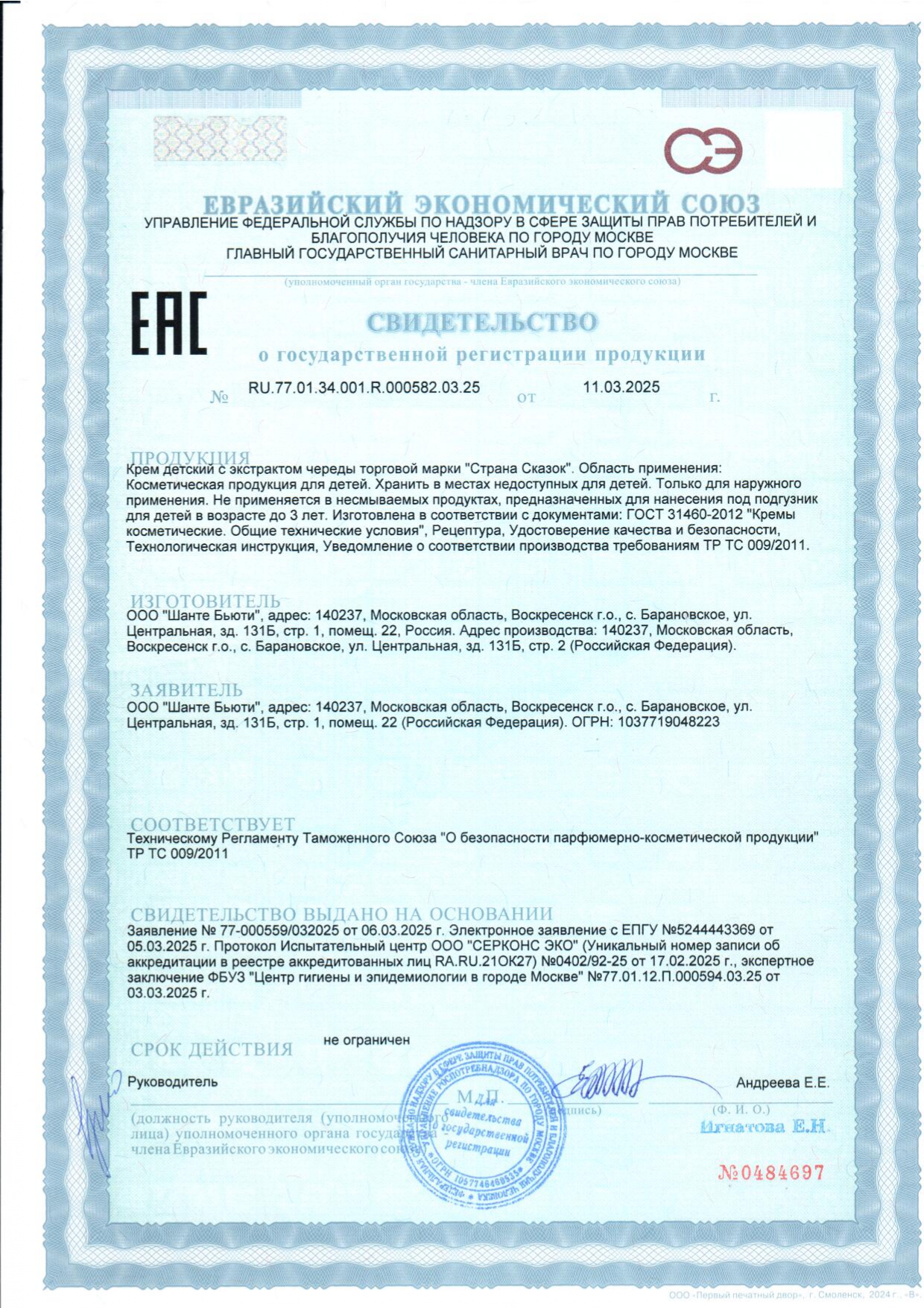 Сертификат доп №1